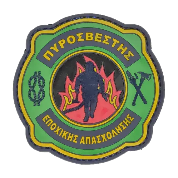 Διακριτικό Σήμα PVC Πυροσβέστης Εποχικής Απασχόλησης